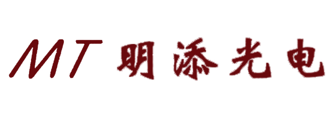 佛山市南海明添光电有限公司